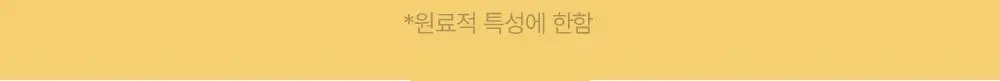 [NEW]뉴트리메이드 유스포뮬라 10포 (10일분) 상세페이지 22